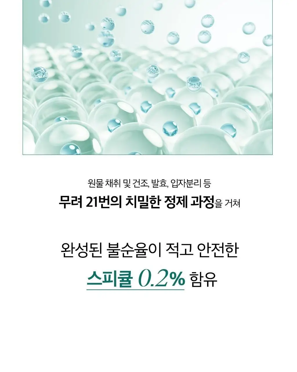 [PDRN세럼 선물세트] 오휘 프라임AD 디에이징 앰플세럼 20ml 세트 상세페이지 29